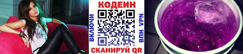 Кодеиновый сироп Lean напиток Lean (лин)  Юрьев-Польский 