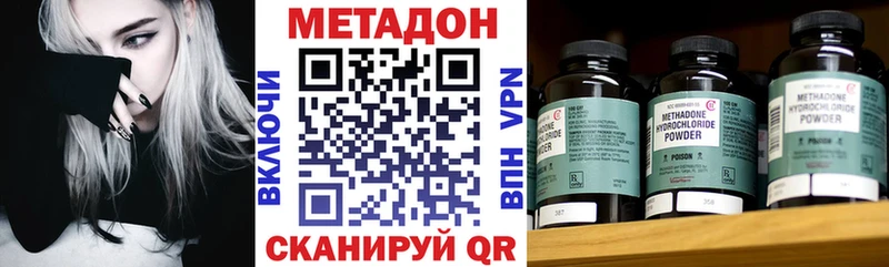 Метадон белоснежный  купить наркотики цена  shop телеграм  Юрьев-Польский 
